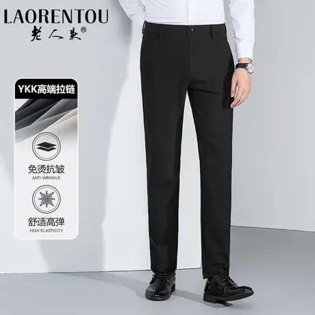 老人头休闲裤男士2024春夏季新款舒适弹力直筒西裤商务长裤抗皱图片