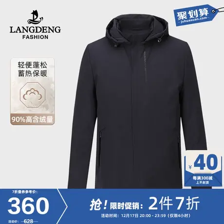 [可拆内胆]浪登男士御寒羽绒服2023冬季时尚休闲连帽保暖外套男图片