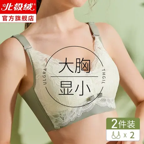 内衣女无钢圈夏薄款大胸显小聚拢收副乳上托防下垂乳胶美背文胸罩图片