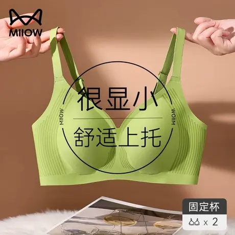 猫人内衣女大胸显小胸夏季薄款软支撑防下垂聚拢收副乳美背文胸罩商品大图