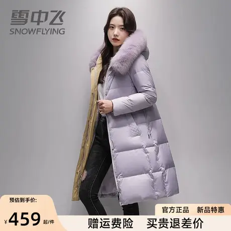 雪中飞中年妈妈羽绒服2023年春季新款显瘦减龄奢华狐狸毛领羽绒服图片