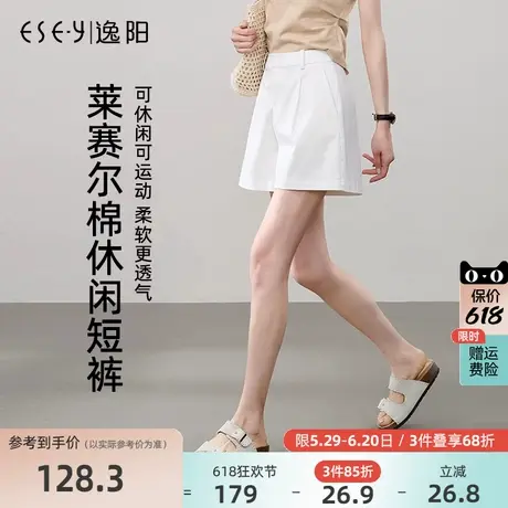 逸阳莱赛尔棉休闲短裤女2025夏新款高腰遮胯显瘦a字版白色五分裤商品大图