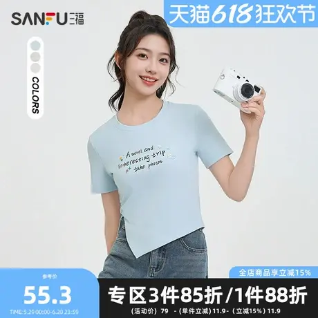 三福短T恤2025夏季斜摆彩字英文褶皱开叉短款上衣女装498246商品大图