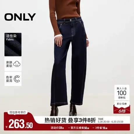 ONLY奥莱夏季活性染休闲高腰九分裤阔腿裤牛仔裤女商品大图