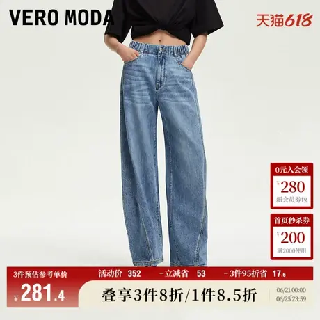 5.13上新Vero Moda牛仔裤女2025夏季新款含棉高腰设计宽松微弹图片