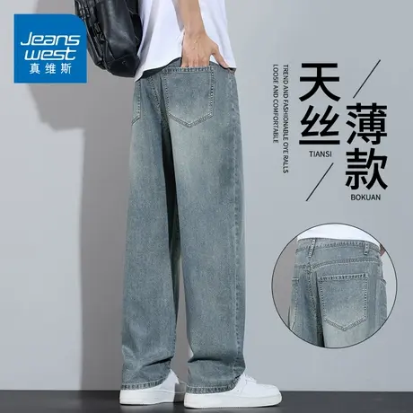 KZH真维斯天丝牛仔裤男夏季薄款宽松直筒裤商务潮流阔腿休闲长裤商品大图