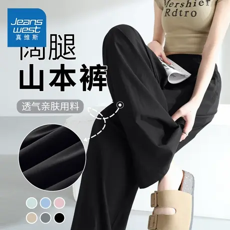 KMV真维斯黑色山本直筒裤子女2025新款夏季小个子显瘦阔腿休闲裤商品大图