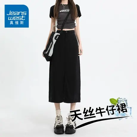KZH真维斯天丝牛仔半身裙女夏季薄款宽松透气开叉高腰阔腿包臀裙A商品大图