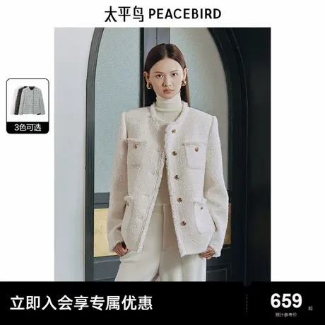 太平鸟粗花呢编织拉毛小香风外套女秋冬2024冬新款绵羊毛白色外套商品大图