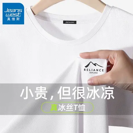 GV真维斯男士短袖t恤夏季速干运动衣男白色网眼透气宽松大码半袖C商品大图