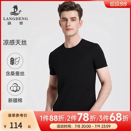 【凉感天丝】浪登真丝透气男装圆领桑蚕丝2025夏新款短袖T恤上衣商品大图