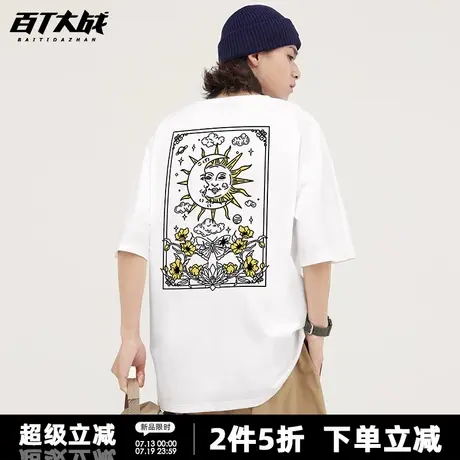 重磅纯棉潮牌个性创意日与月设计感印花短袖t恤男女宽松圆领上衣图片