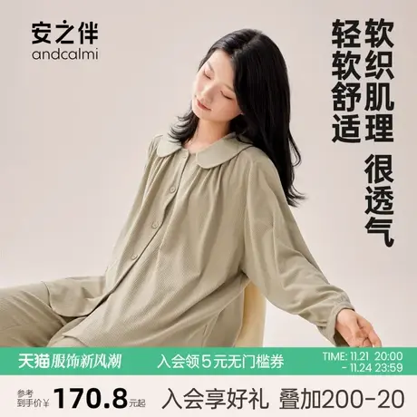 安之伴【安心睡眠】春秋季睡衣女长袖套装休闲甜美宽松大码家居服图片