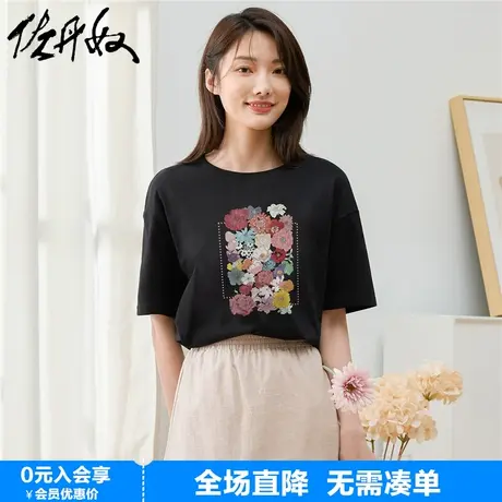 佐丹奴联名t恤女新款纯棉甜美减龄花朵印花圆领短袖上衣99394048图片