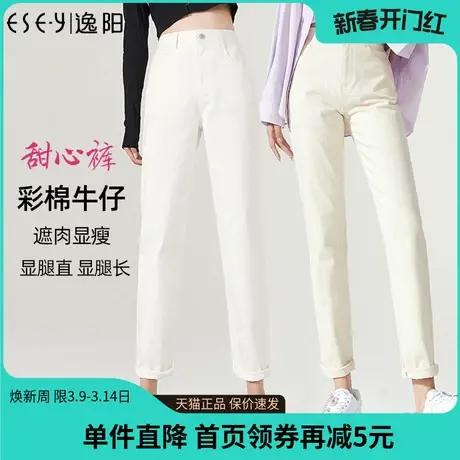 逸阳白色牛仔裤女直筒烟管裤2023新款高腰宽松显瘦九分萝卜裤子女图片