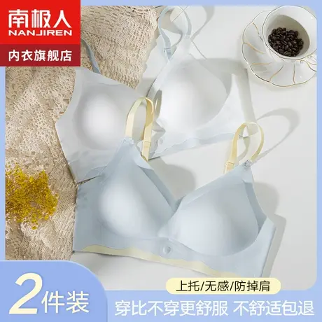 无痕内衣女小胸聚拢无钢圈文胸收副乳大胸显小防下垂薄款胸罩夏季商品大图