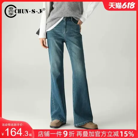 直筒微喇牛仔裤女2025春季新款复古高级宽松显瘦长裤垂感喇叭裤图片