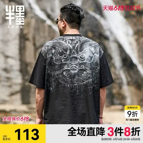 半墨大码男装新中式国风短袖T恤夏季新款狮子印花亚麻透气宽松半t商品大图