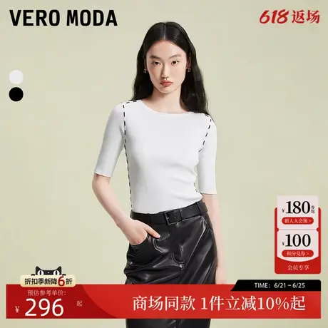 Vero Moda针织衫女夏季通勤撞色修身显瘦五分袖324224011商品大图