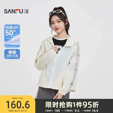 三福防晒服2025新款夏季蝴蝶结宽松户外穿搭防晒衣外套女装840177商品大图