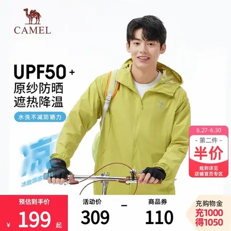 【沐光】骆驼户外防晒衣2025春夏新款男女同款upf50防晒服薄外套图片