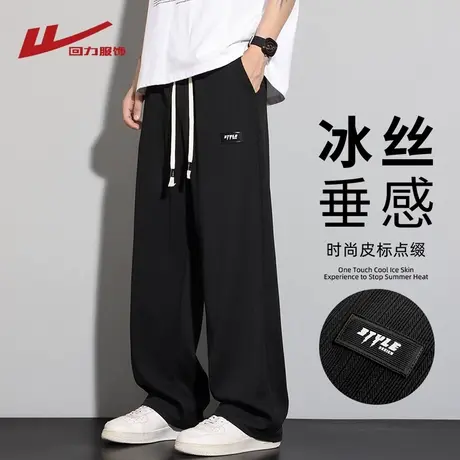 回力冰丝裤子男夏季薄款2025新款宽松直筒垂感运动裤速干休闲长裤商品大图