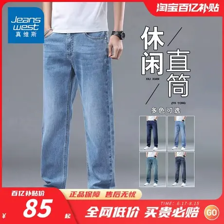 NG真维斯牛仔裤男夏季直筒潮流百搭弹力休闲长裤子男士2025新款V商品大图