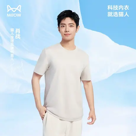 【肖战同款】猫人50S液氨丝光凉感纯棉T恤男夏季透气速干休闲短袖图片