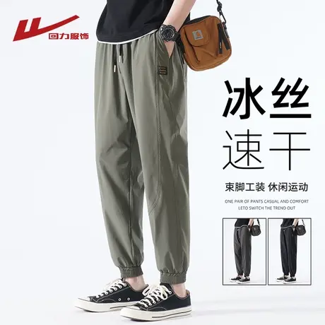 回力冰丝速干工装裤子男士夏季薄款2025新款束脚弹力冲锋休闲长裤商品大图