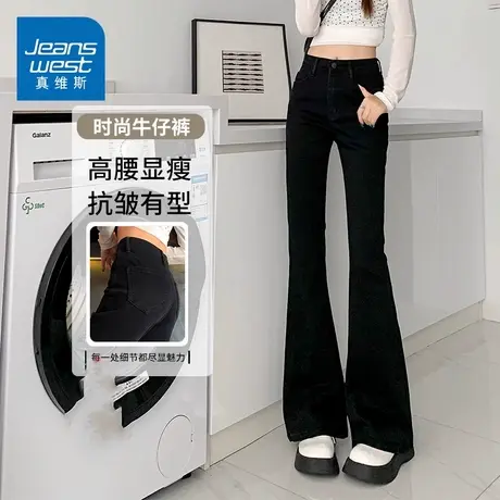 KZH真维斯微喇牛仔裤女春秋新款修身显瘦马蹄裤黑色高腰阔腿长裤商品大图