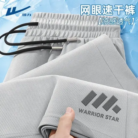 回力男款裤子2025新款网眼速干休闲裤男生夏季轻薄运动短裤男士D图片