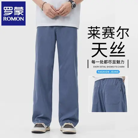 罗蒙莱赛尔男装休闲裤宽松直筒夏季薄款青年冰丝凉感长裤子男N1Z商品大图