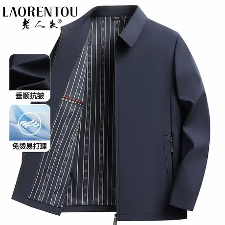 老人头2024新款商务翻领休闲外穿夹克长袖爸爸装干部装外套上衣图片