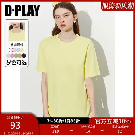 DPLAY惠品夏新气质简约精梳丝柔100%全棉柠檬黄圆领打底T恤图片