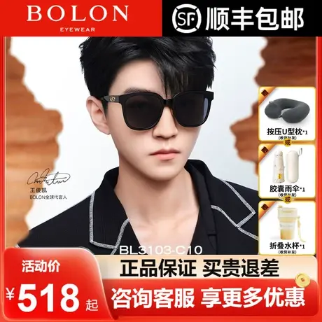 BOLON暴龙眼镜防紫外线太阳镜王俊凯同款偏光墨镜男士正品BL3103商品大图