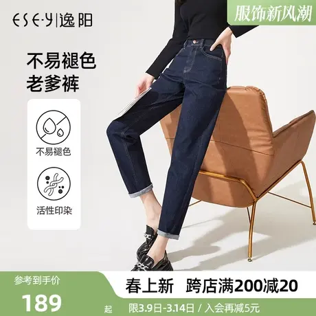 逸阳不掉色牛仔老爹裤2025年春季新款高腰宽松显瘦百搭哈伦裤女裤商品大图