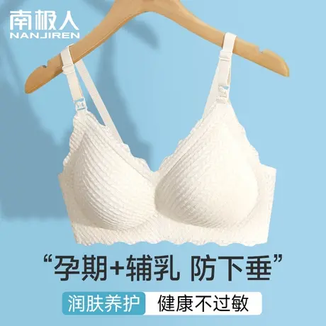 孕妇哺乳内衣小胸聚拢上托防下垂无钢圈夏季薄款孕期专用乳胶文胸图片