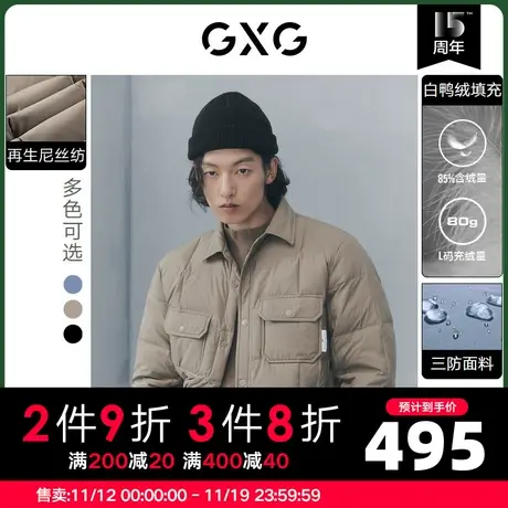 GXG男装 冬季三防短款轻薄羽绒服外套保暖内搭10D1111207H商品大图