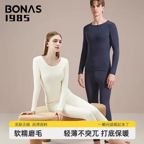 【Bonas1985】情侣保暖内衣套装男士秋衣秋裤女士套装秋冬打底衫图片