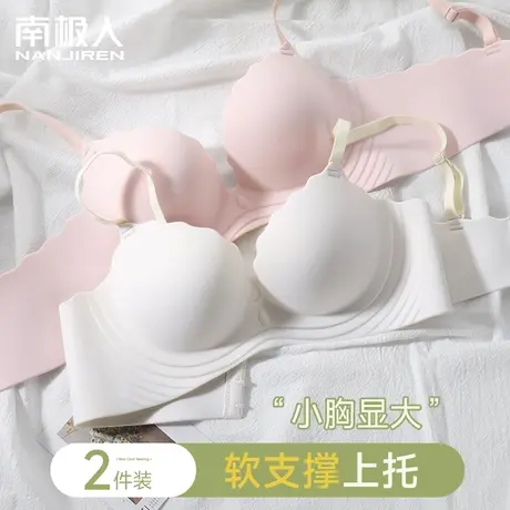 无痕内衣女聚拢小胸显大无钢圈收副乳防下垂美背夏季一片式文胸罩商品大图