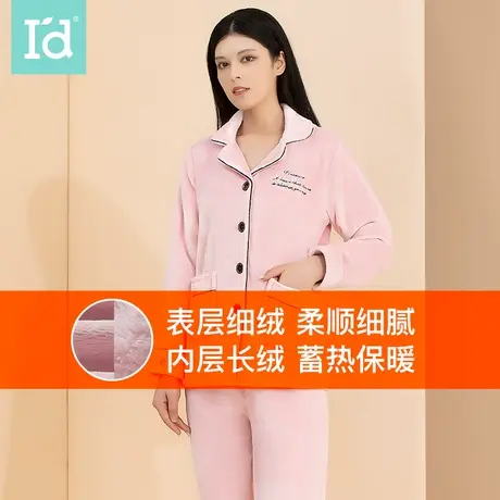 【商场同款】爱帝新款法兰绒睡衣套装女珊瑚绒翻领加厚家居服冬图片