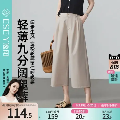 逸阳抗皱米色休闲西装裤女2025年夏季新款九分阔腿裤高腰八分裤子商品大图