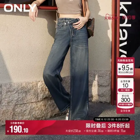 【莱赛尔】ONLY夏季休闲百搭高腰显瘦宽松阔腿裤牛仔裤女商品大图