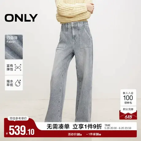ONLY2025夏季新款四面弹时髦复古水洗宽松松弛直筒长裤牛仔裤女商品大图