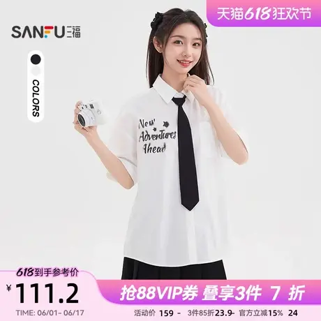 三福短袖衬衫女2025新款夏季学院风宽松中长款白色上衣女装500425图片
