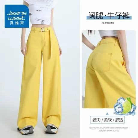 KZH真维斯黄色牛仔裤女夏季新款宽松直筒裤潮流高腰阔腿休闲长裤商品大图