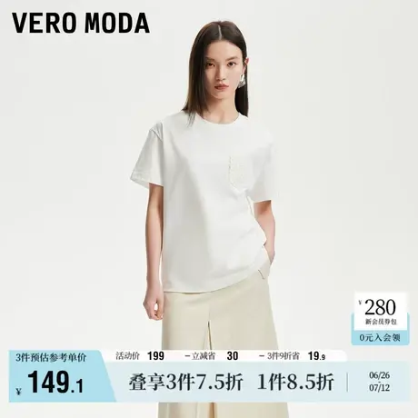 6.27上新Vero ModaT恤女2025夏季新款前胸口袋装饰宽松短袖上衣商品大图