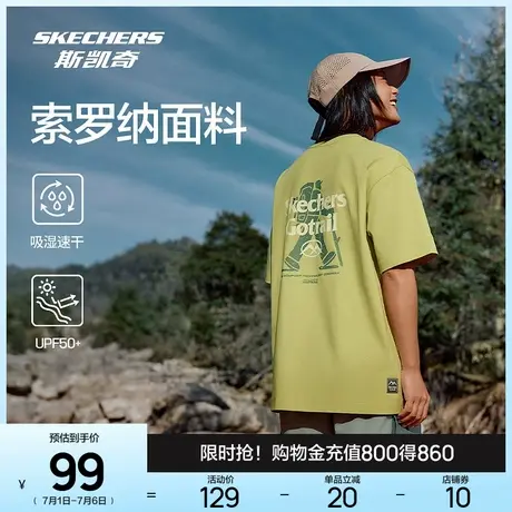 斯凯奇中性短袖T恤夏季新款吸湿速干防UV户外运动休闲宽松版型商品大图