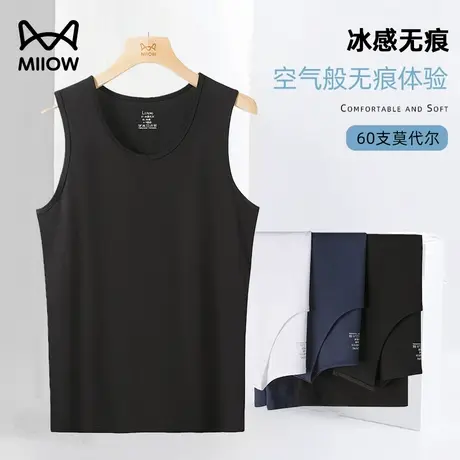 猫人莫代尔男士夏季纯色简约打底衫冰丝凉感上身衣户外运动汗背心商品大图