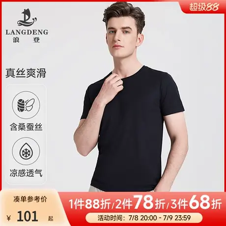 【凉感高弹】浪登夏季薄款桑蚕丝男士圆领短袖t恤真丝纯色上衣商品大图
